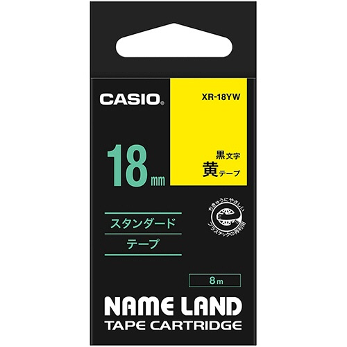 カシオ　ＮＡＭＥ　ＬＡＮＤ　スタンダードテープ　１８ｍｍ×８ｍ　黄／黒文字　ＸＲ－１８ＹＷ　１個1