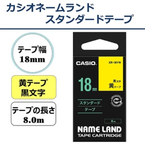 カシオ　ＮＡＭＥ　ＬＡＮＤ　スタンダードテープ　１８ｍｍ×８ｍ　黄／黒文字　ＸＲ－１８ＹＷ　１個2