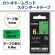 カシオ　ＮＡＭＥ　ＬＡＮＤ　スタンダードテープ　６ｍｍ×８ｍ　緑／黒文字　ＸＲ－６ＧＮ　１個2