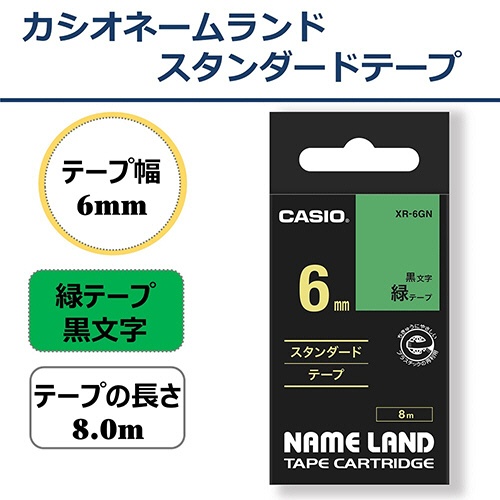 カシオ　ＮＡＭＥ　ＬＡＮＤ　スタンダードテープ　６ｍｍ×８ｍ　緑／黒文字　ＸＲ－６ＧＮ　１個2