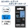 カシオ　ＮＡＭＥ　ＬＡＮＤ　スタンダードテープ　１２ｍｍ×８ｍ　青／黒文字　ＸＲ－１２ＢＵ　１個2