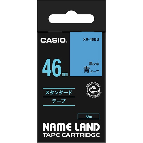 カシオ　ＮＡＭＥ　ＬＡＮＤ　スタンダードテープ　４６ｍｍ×６ｍ　青／黒文字　ＸＲ－４６ＢＵ　１個1