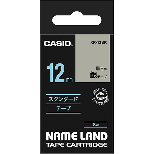 カシオ　ＮＡＭＥ　ＬＡＮＤ　スタンダードテープ　１２ｍｍ×８ｍ　銀／黒文字　ＸＲ－１２ＳＲ　１個1
