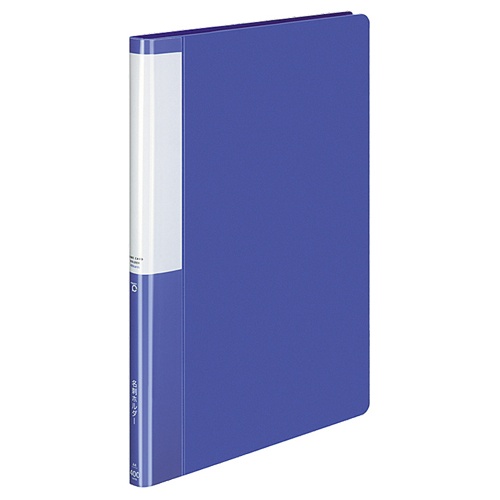 コクヨ　名刺ホルダー（ＰＯＳＩＴＹ）　固定式　Ａ４タテ　４００名用　ヨコ入れ　ブルー　Ｐ３メイ－７４５Ｂ　１冊1
