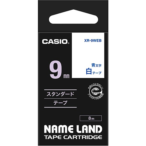 カシオ　ＮＡＭＥ　ＬＡＮＤ　スタンダードテープ　９ｍｍ×８ｍ　白／青文字　ＸＲ－９ＷＥＢ　１個1