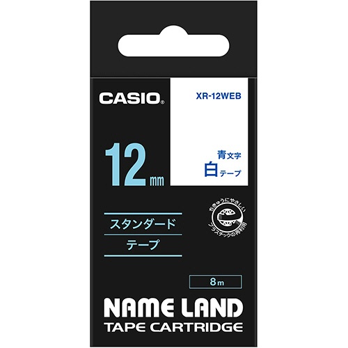 カシオ　ＮＡＭＥ　ＬＡＮＤ　スタンダードテープ　１２ｍｍ×８ｍ　白／青文字　ＸＲ－１２ＷＥＢ　１個1