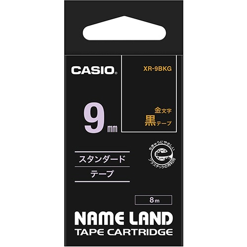 カシオ　ＮＡＭＥ　ＬＡＮＤ　スタンダードテープ　９ｍｍ×８ｍ　黒／金文字　ＸＲ－９ＢＫＧ　１個1