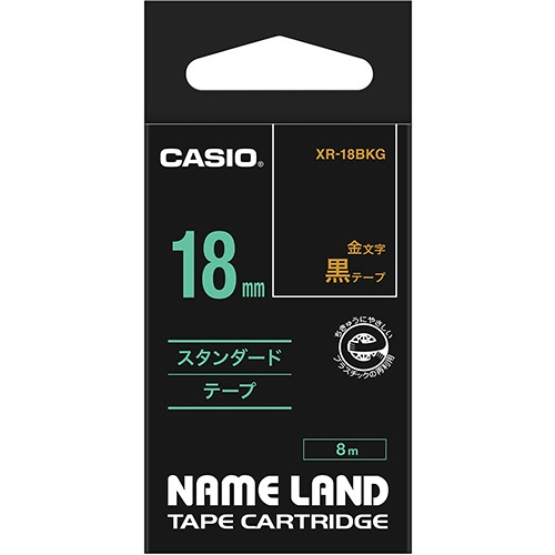 カシオ　ＮＡＭＥ　ＬＡＮＤ　スタンダードテープ　１８ｍｍ×８ｍ　黒／金文字　ＸＲ－１８ＢＫＧ　１個1