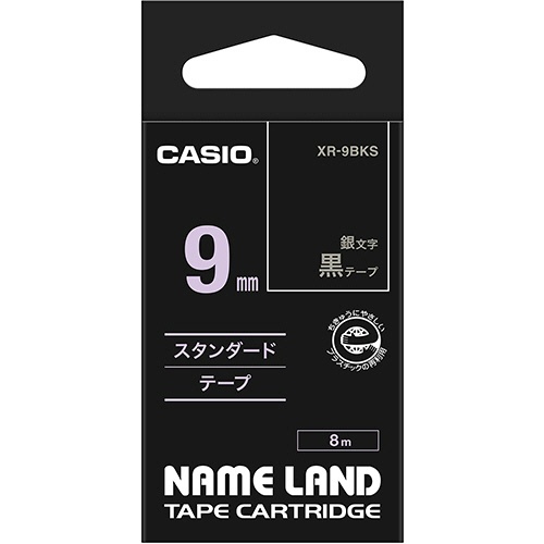 カシオ　ＮＡＭＥ　ＬＡＮＤ　スタンダードテープ　９ｍｍ×８ｍ　黒／銀文字　ＸＲ－９ＢＫＳ　１個1