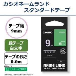 カシオ　ＮＡＭＥ　ＬＡＮＤ　スタンダードテープ　９ｍｍ×８ｍ　緑／白文字　ＸＲ－９ＡＧＮ　１個2