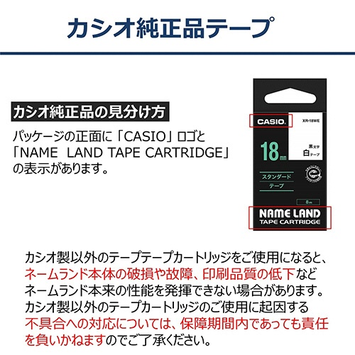 カシオ　ＮＡＭＥ　ＬＡＮＤ　スタンダードテープ　２４ｍｍ×８ｍ　緑／白文字　ＸＲ－２４ＡＧＮ　１個7