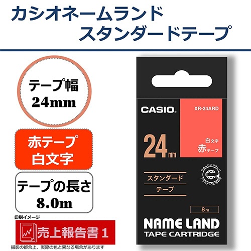 カシオ　ＮＡＭＥ　ＬＡＮＤ　スタンダードテープ　２４ｍｍ×８ｍ　赤／白文字　ＸＲ－２４ＡＲＤ　１個2