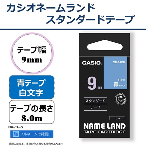 カシオ　ＮＡＭＥ　ＬＡＮＤ　スタンダードテープ　９ｍｍ×８ｍ　青／白文字　ＸＲ－９ＡＢＵ　１個2
