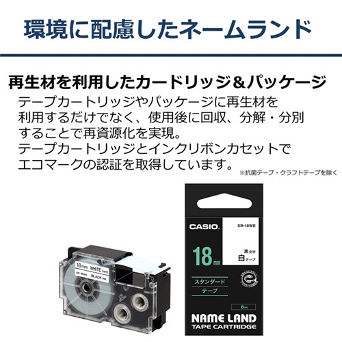 カシオ　ＮＡＭＥ　ＬＡＮＤ　スタンダードテープ　９ｍｍ×８ｍ　青／白文字　ＸＲ－９ＡＢＵ　１個5