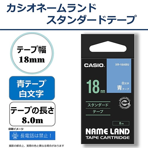 カシオ　ＮＡＭＥ　ＬＡＮＤ　スタンダードテープ　１８ｍｍ×８ｍ　青／白文字　ＸＲ－１８ＡＢＵ　１個2