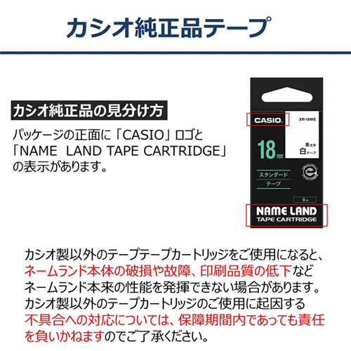 たのめーる】カシオ NAME LAND スタンダードテープ 9mm×8m 黒/白文字 