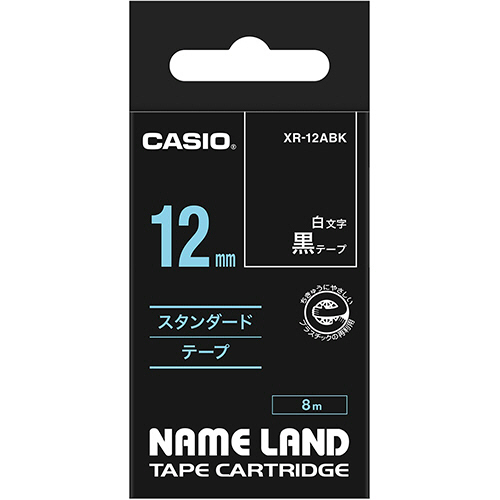 【クリックでお店のこの商品のページへ】カシオ NAME LAND スタンダードテープ 12mm×8m 黒/白文字 XR-12ABK 1個 XR-12ABK
