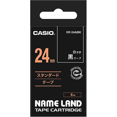 カシオ　ＮＡＭＥ　ＬＡＮＤ　スタンダードテープ　２４ｍｍ×８ｍ　黒／白文字　ＸＲ－２４ＡＢＫ　１個1