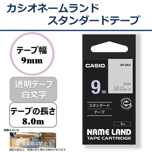 カシオ　ＮＡＭＥ　ＬＡＮＤ　スタンダードテープ　９ｍｍ×８ｍ　透明／白文字　ＸＲ－９ＡＸ　１個2