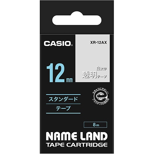 カシオ　ＮＡＭＥ　ＬＡＮＤ　スタンダードテープ　１２ｍｍ×８ｍ　透明／白文字　ＸＲ－１２ＡＸ　１個1