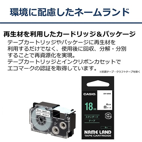 カシオ　ＮＡＭＥ　ＬＡＮＤ　スタンダードテープ　１８ｍｍ×８ｍ　透明／白文字　ＸＲ－１８ＡＸ　１個5