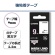 カシオ　ＮＡＭＥ　ＬＡＮＤ　強粘着テープ　９ｍｍ×５．５ｍ　白／黒文字　ＸＲ－９ＧＷＥ　１個2