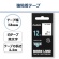 カシオ　ＮＡＭＥ　ＬＡＮＤ　強粘着テープ　１２ｍｍ×５．５ｍ　白／黒文字　ＸＲ－１２ＧＷＥ　１個2