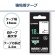 カシオ　ＮＡＭＥ　ＬＡＮＤ　強粘着テープ　１８ｍｍ×５．５ｍ　白／黒文字　ＸＲ－１８ＧＷＥ　１個2