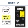 カシオ　ＮＡＭＥ　ＬＡＮＤ　強粘着テープ　９ｍｍ×５．５ｍ　黄／黒文字　ＸＲ－９ＧＹＷ　１個2