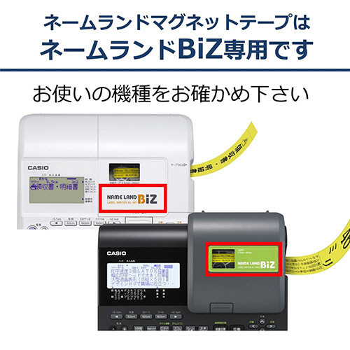 たのめーるカシオ   マグネットテープ  白/黒文字