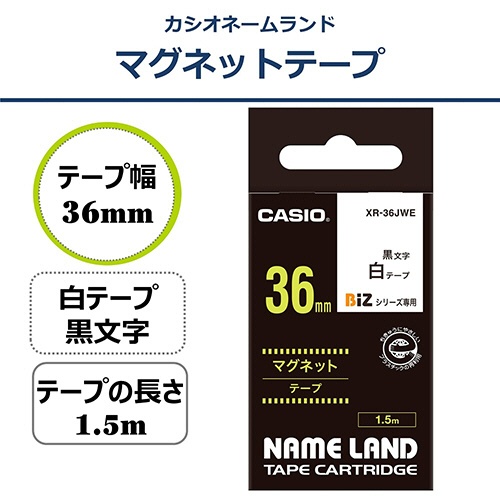 カシオ　ＮＡＭＥ　ＬＡＮＤ　マグネットテープ　３６ｍｍ×１．５ｍ　白／黒文字　ＸＲ－３６ＪＷＥ　１個2