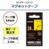 カシオ　ＮＡＭＥ　ＬＡＮＤ　マグネットテープ　２４ｍｍ×１．５ｍ　黄／黒文字　ＸＲ－２４ＪＹＷ　１個2