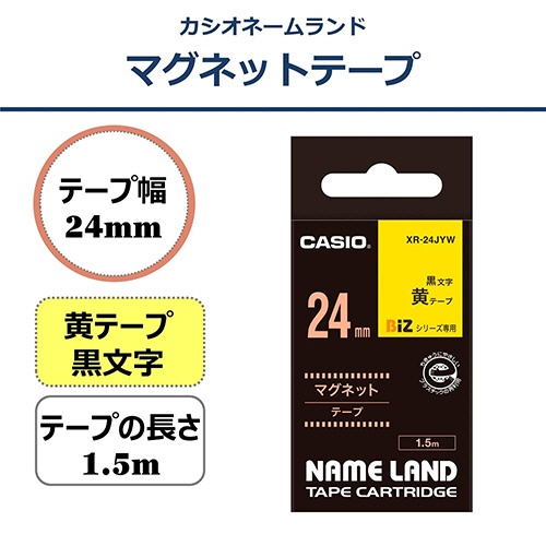 カシオ　ＮＡＭＥ　ＬＡＮＤ　マグネットテープ　２４ｍｍ×１．５ｍ　黄／黒文字　ＸＲ－２４ＪＹＷ　１個2