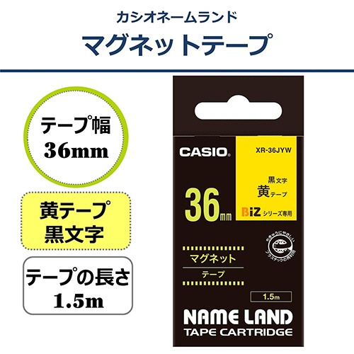 カシオ　ＮＡＭＥ　ＬＡＮＤ　マグネットテープ　３６ｍｍ×１．５ｍ　黄／黒文字　ＸＲ－３６ＪＹＷ　１個2
