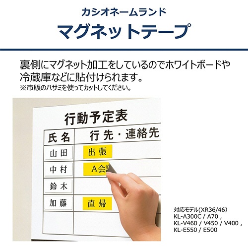 カシオ　ＮＡＭＥ　ＬＡＮＤ　マグネットテープ　３６ｍｍ×１．５ｍ　黄／黒文字　ＸＲ－３６ＪＹＷ　１個3