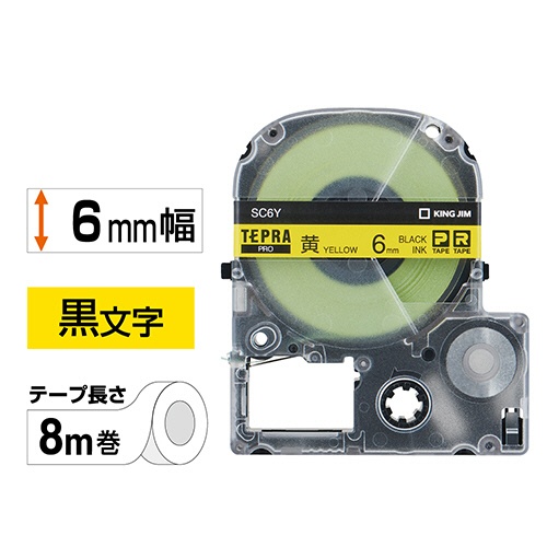 キングジム　テプラ　ＰＲＯ　テープカートリッジ　パステル　６ｍｍ　黄／黒文字　ＳＣ６Ｙ　１個2
