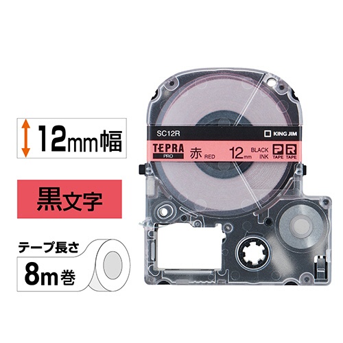 キングジム　テプラ　ＰＲＯ　テープカートリッジ　パステル　１２ｍｍ　赤／黒文字　ＳＣ１２Ｒ　１個2
