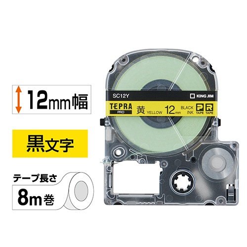 キングジム　テプラ　ＰＲＯ　テープカートリッジ　パステル　１２ｍｍ　黄／黒文字　ＳＣ１２Ｙ　１個2