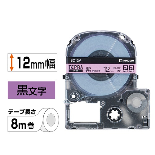 キングジム　テプラ　ＰＲＯ　テープカートリッジ　パステル　１２ｍｍ　紫／黒文字　ＳＣ１２Ｖ　１個2