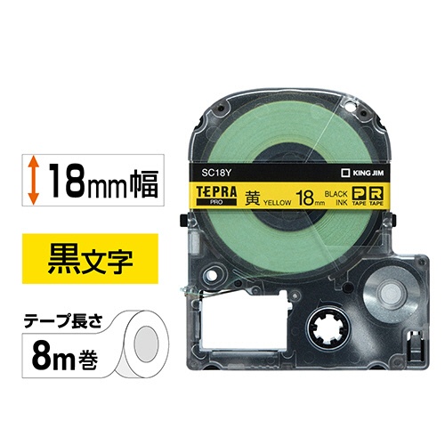 キングジム　テプラ　ＰＲＯ　テープカートリッジ　パステル　１８ｍｍ　黄／黒文字　ＳＣ１８Ｙ　１個2