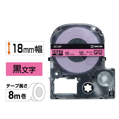 キングジム　テプラ　ＰＲＯ　テープカートリッジ　パステル　１８ｍｍ　ピンク／黒文字　ＳＣ１８Ｐ　１個2