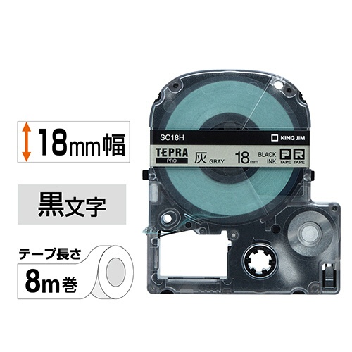 キングジム　テプラ　ＰＲＯ　テープカートリッジ　パステル　１８ｍｍ　灰色／黒文字　ＳＣ１８Ｈ　１個2
