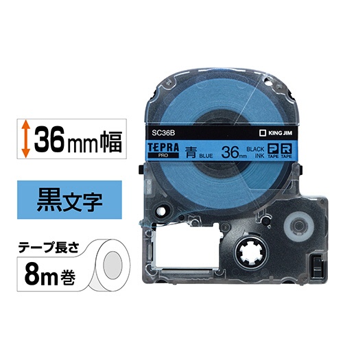 キングジム　テプラ　ＰＲＯ　テープカートリッジ　パステル　３６ｍｍ　青／黒文字　ＳＣ３６Ｂ　１個2