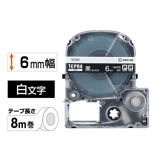 キングジム　テプラ　ＰＲＯ　テープカートリッジ　ビビッド　６ｍｍ　黒／白文字　ＳＤ６Ｋ　１個2