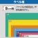 キングジム　テプラ　ＰＲＯ　テープカートリッジ　ビビッド　９ｍｍ　黒／白文字　ＳＤ９Ｋ　１個5