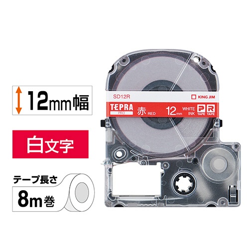 キングジム　テプラ　ＰＲＯ　テープカートリッジ　ビビッド　１２ｍｍ　赤／白文字　ＳＤ１２Ｒ　１個2