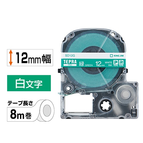 キングジム　テプラ　ＰＲＯ　テープカートリッジ　ビビッド　１２ｍｍ　緑／白文字　ＳＤ１２Ｇ　１個2