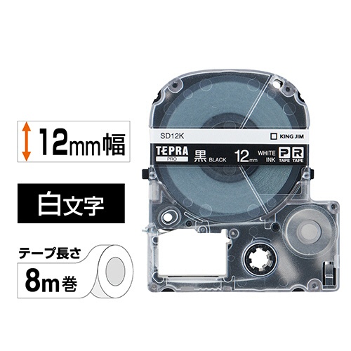 キングジム　テプラ　ＰＲＯ　テープカートリッジ　ビビッド　１２ｍｍ　黒／白文字　ＳＤ１２Ｋ　１個2