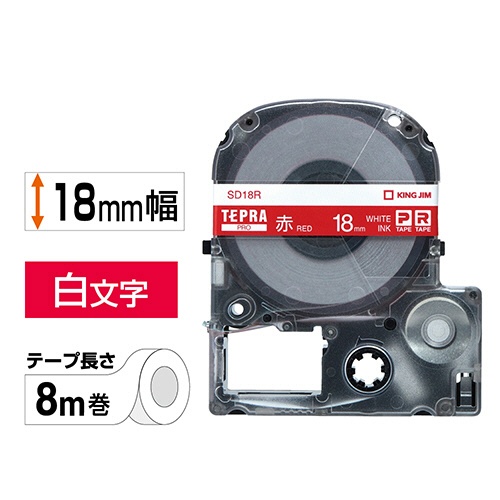 キングジム　テプラ　ＰＲＯ　テープカートリッジ　ビビッド　１８ｍｍ　赤／白文字　ＳＤ１８Ｒ　１個2