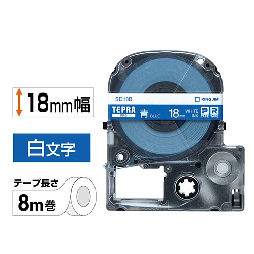 キングジム　テプラ　ＰＲＯ　テープカートリッジ　ビビッド　１８ｍｍ　青／白文字　ＳＤ１８Ｂ　１個2